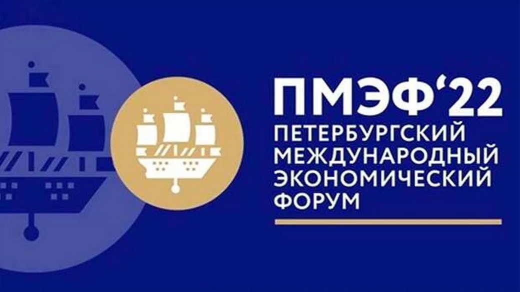 Сергей Цивилев возглавил делегацию КуZбасса на ПМЭФ-2022