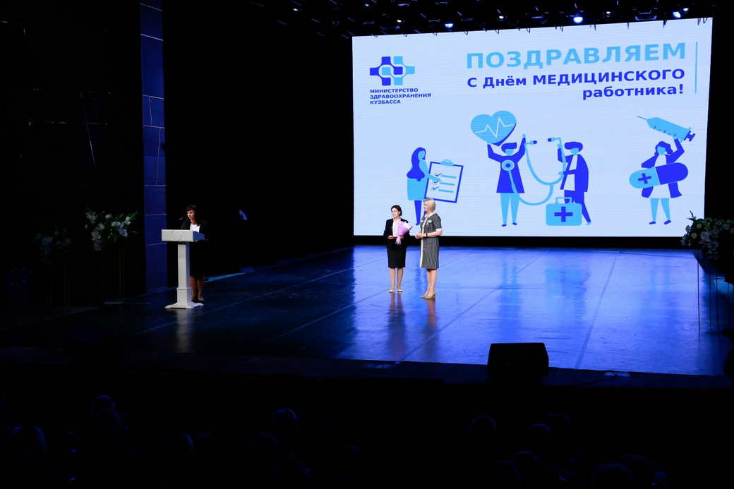 В честь профессионального праздника медицинские работники КуZбасса получили награды