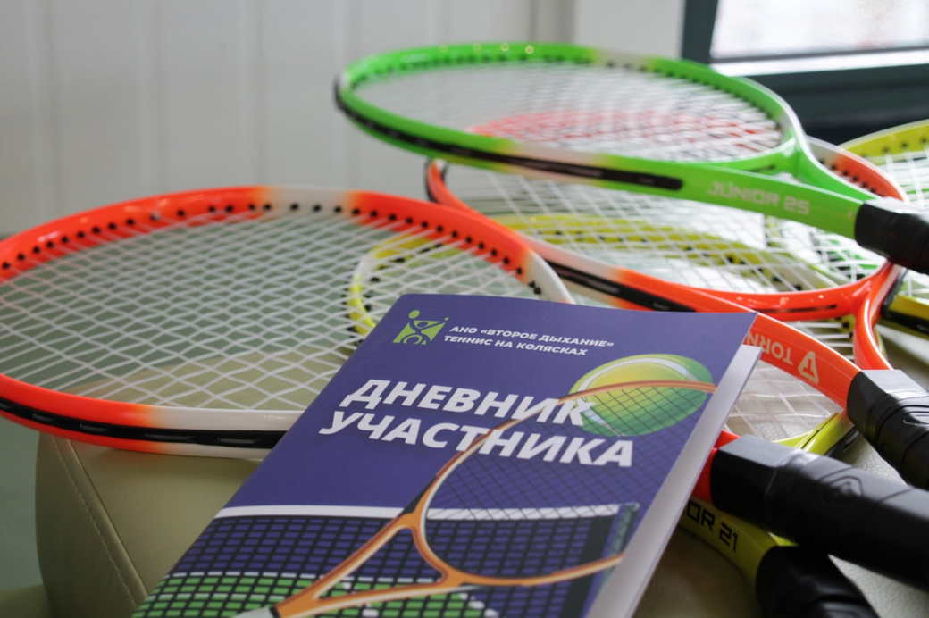 В КуZбассе большой теннис станет доступнее людям с ограниченными возможностями здоровья