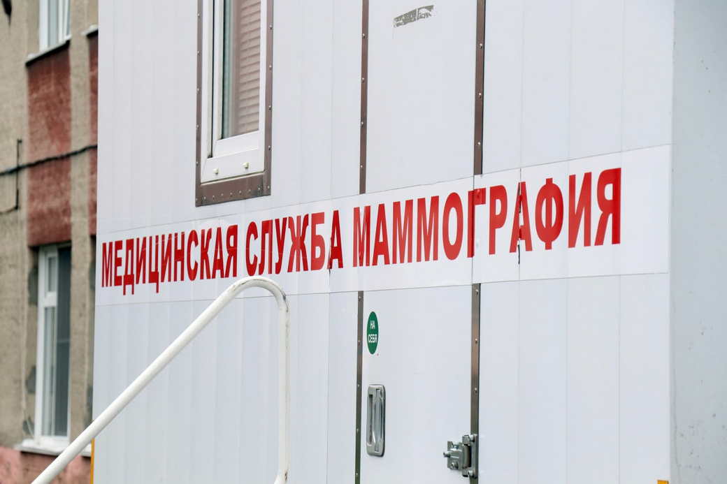 32 тысячи жительниц КуZбасса прошли обследование на передвижных маммографах с начала года