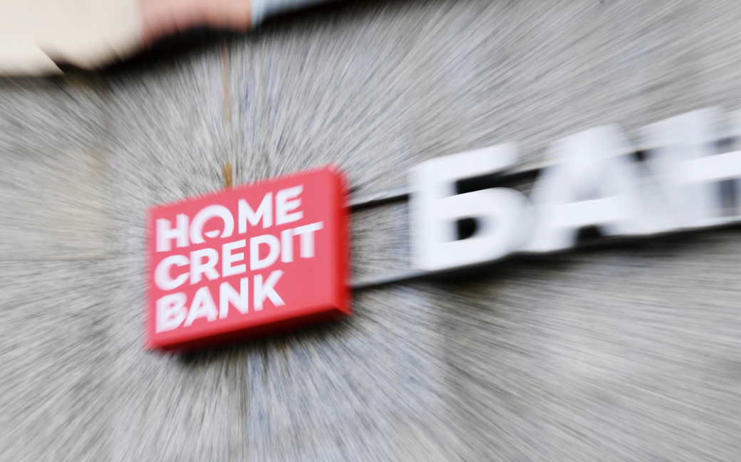 Home Credit продал все активы в России и заявил об уходе с рынка
