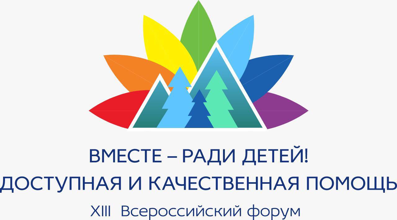 КуZбасс станет площадкой Всероссийского форума «Вместе — ради детей!»