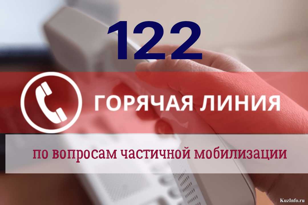 В КуZбассе распространяют фейковую информацию о частичной мобилизации