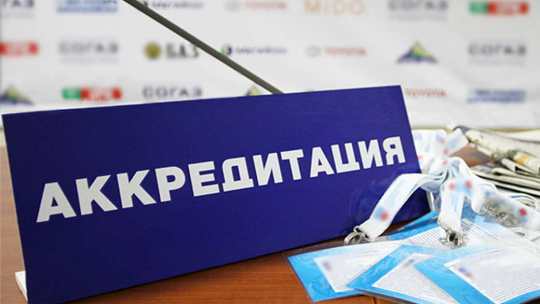 Объявлена аккредитация на Международный форум «Угольная отрасль — новые реалии»