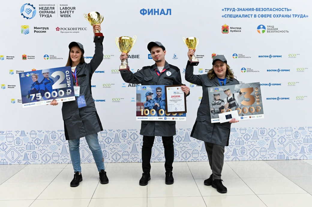 Кузбасские специалисты стали призерами Всероссийского интеллектуального турнира «Труд-Знания-Безопасность»