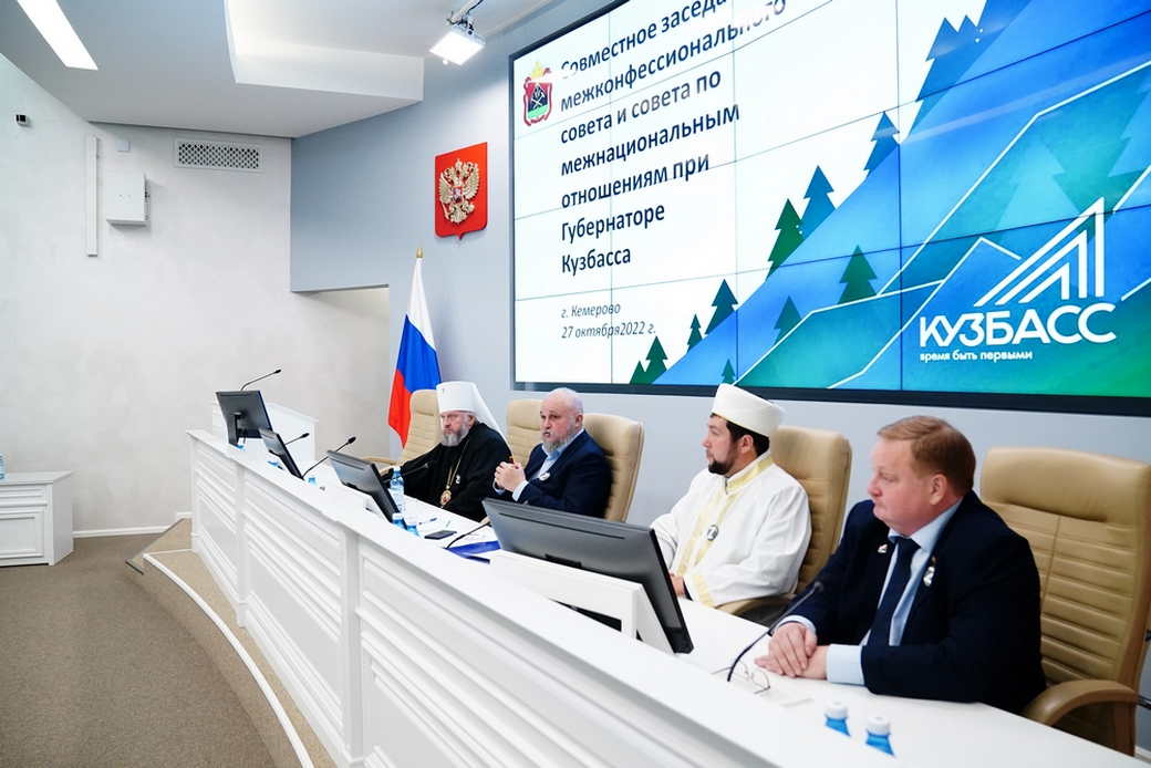 Сергей Цивилев: КуZбасс становится объединяющим центром для всех национальностей и конфессий