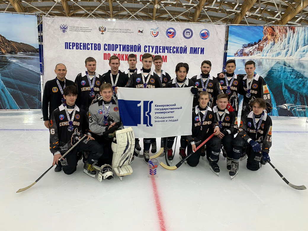 Студенческая сборная КуZбасса по хоккею с мячом стала бронзовым призером первенства России