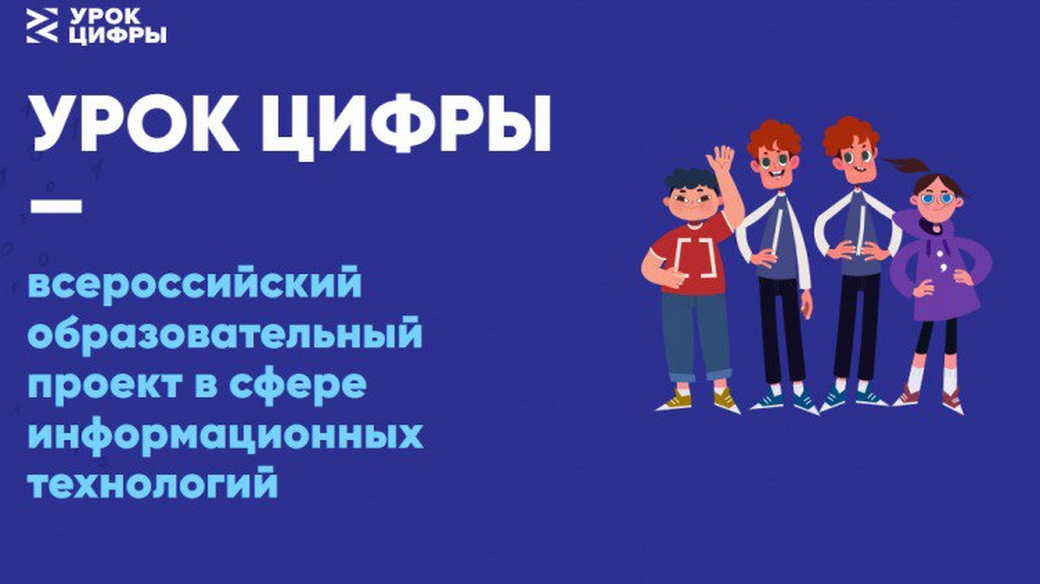 Кузбасских школьников познакомят с новейшими технологиями прогнозирования погоды на «Уроке цифры»