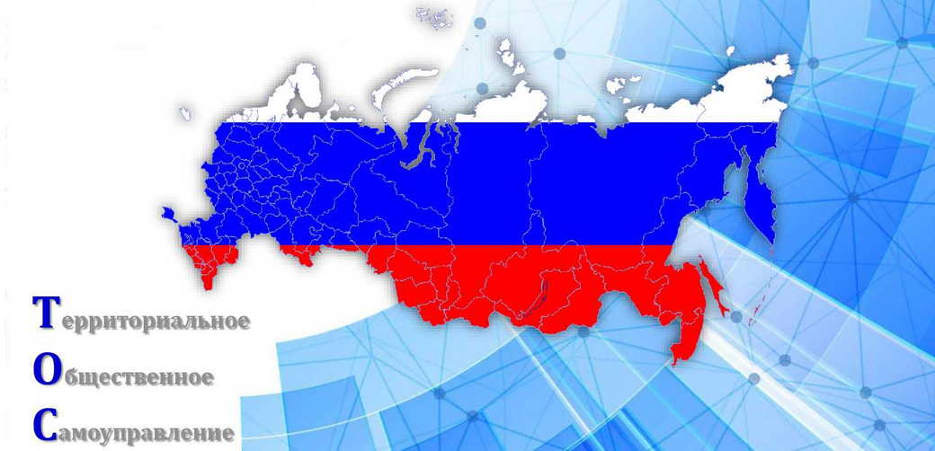 В КуZбассе стартовал региональный этап Всероссийского конкурса «Лучшая практика территориального общественного самоуправления»