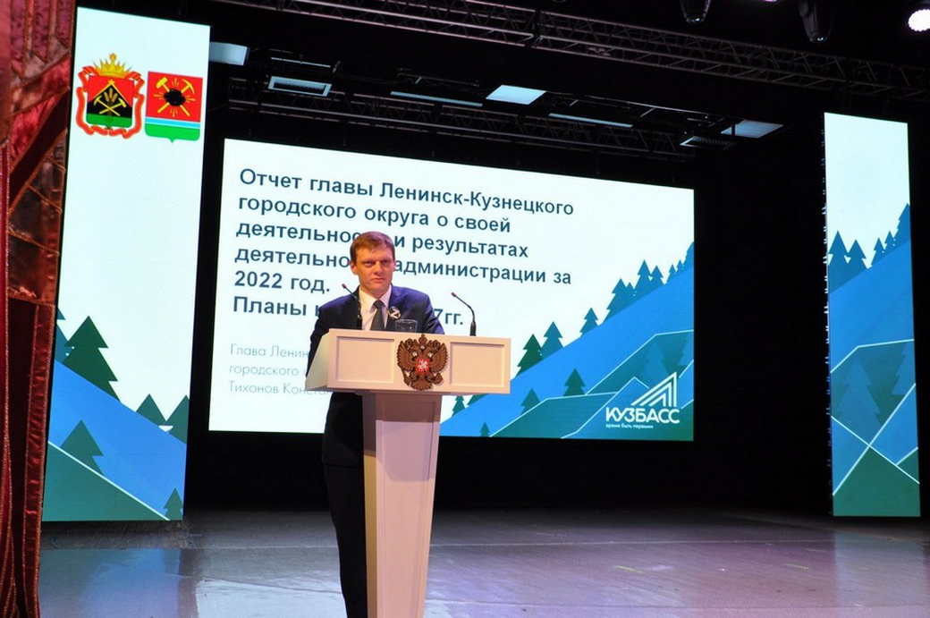 Ремонт социальных объектов и строительство троллейбусной линии запланированы в Ленинске-Кузнецком в 2023 году