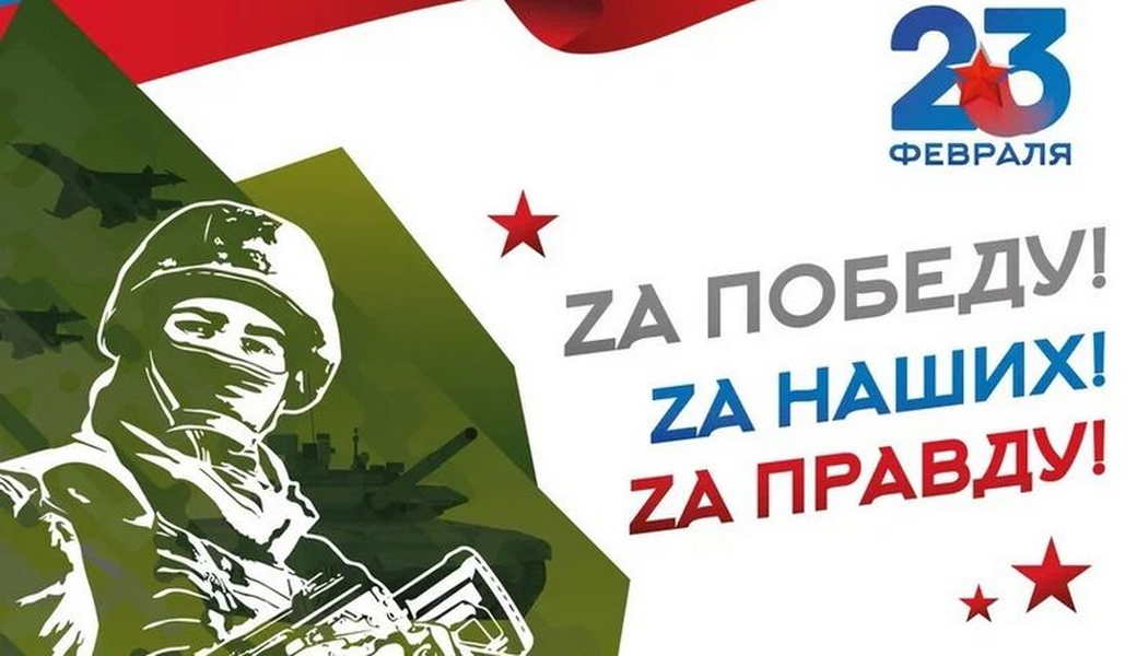 В КуZбассе пройдут митинг – концерт «Слава защитникам Отечества» и марафон в поддержку участников СВО