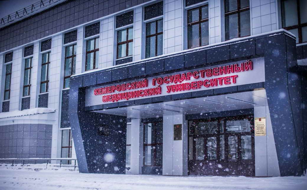 Кемеровский государственный медицинский университет занял первое место среди 34 вузов СФО