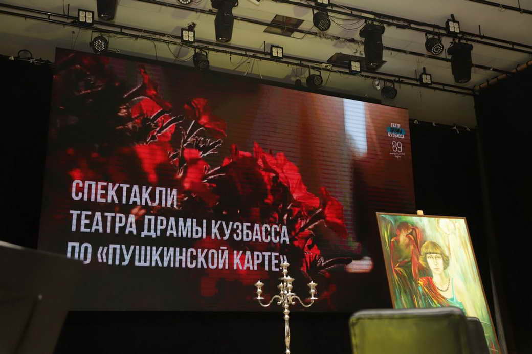 В КуZбассе стартовал «Фестиваль Пушкинской карты»: с гастролями выступит Екатерина Рождественская