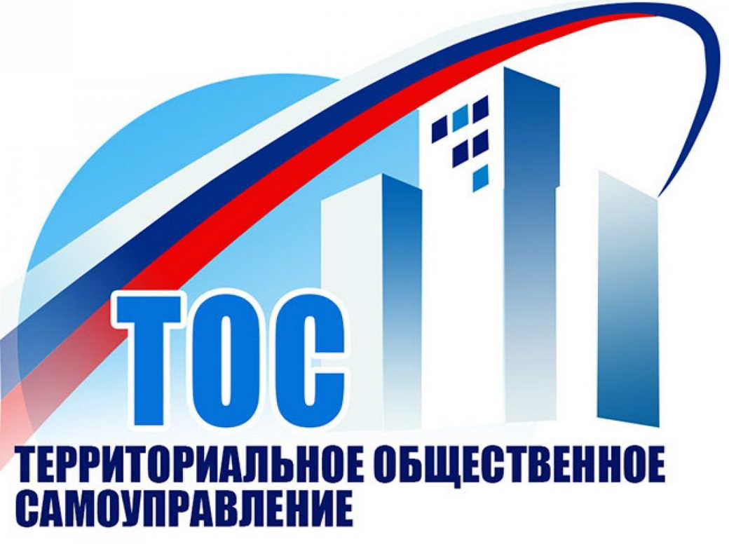 Сергей Цивилев поручил ввести дополнительные меры поддержки ТОС