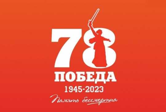 Поздравление администрации КузИнфо с 9 мая!