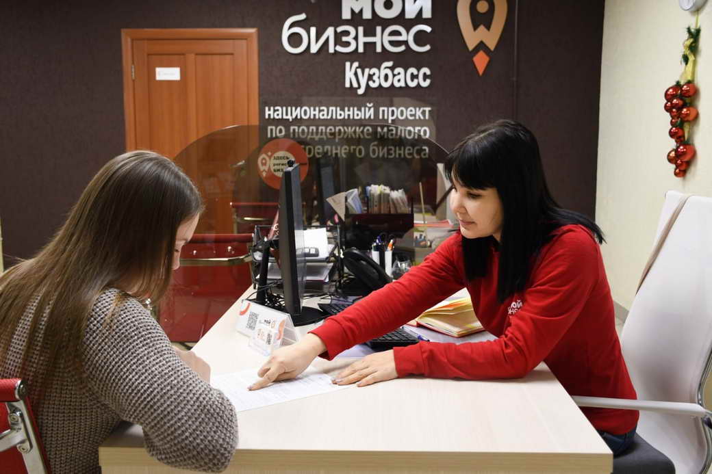 Молодые предприниматели КуZбасса могут получить до 500 тысяч рублей на развитие бизнес-проектов
