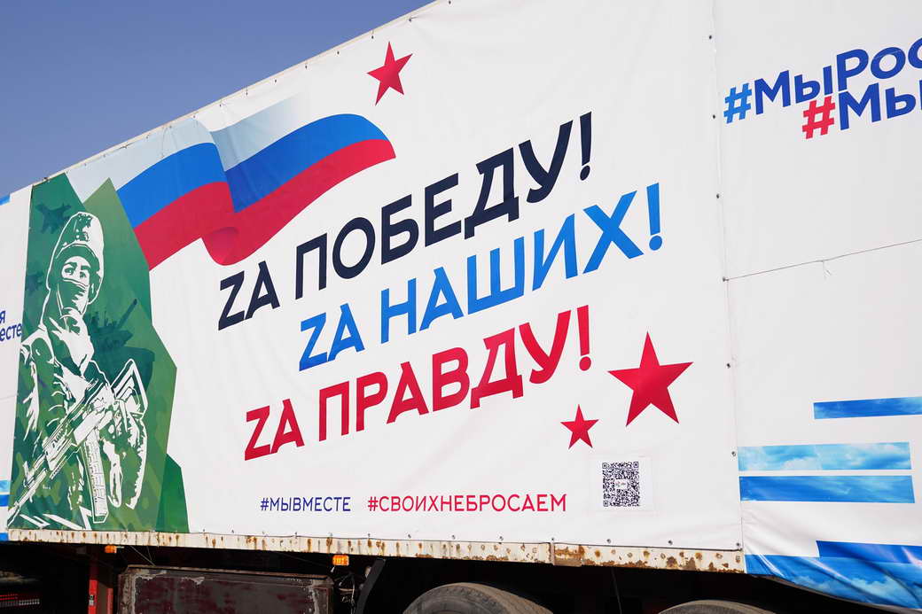 Гуманитарный груз из КуZбасса прибыл в Луганск