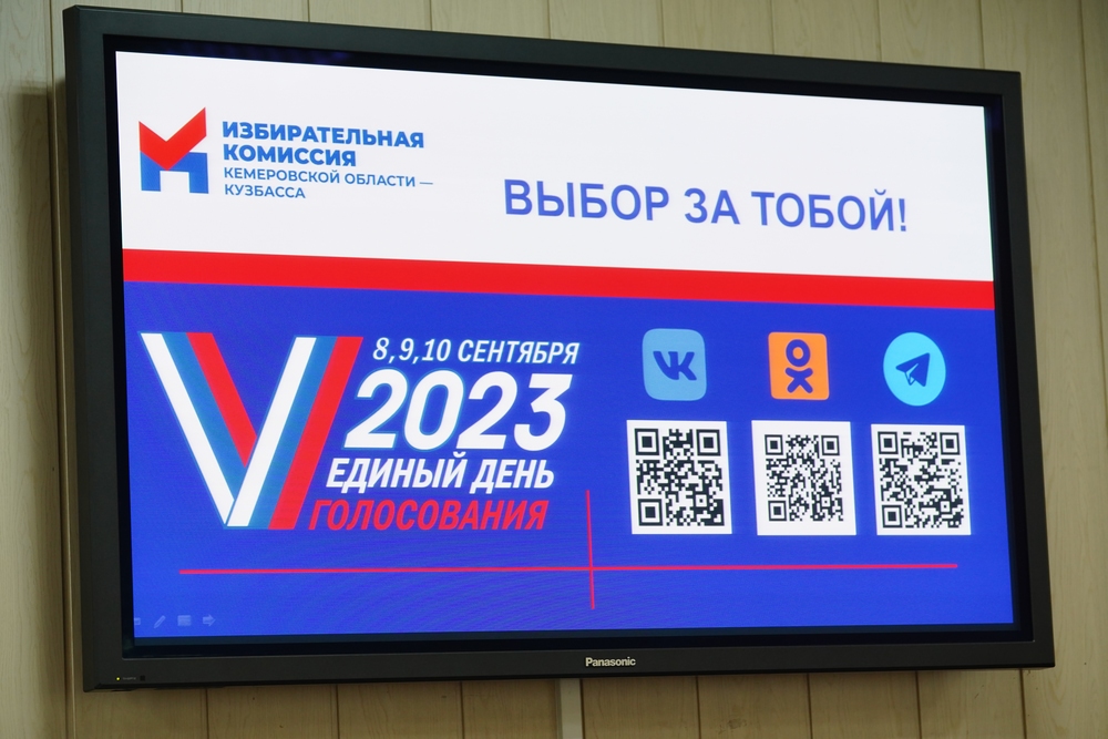 В КуZбассе официально стартовала избирательная кампания