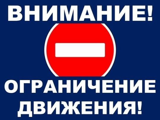 17 октября при строительстве Северо-Западного обхода Кемерова будут проводиться буровзрывные работы