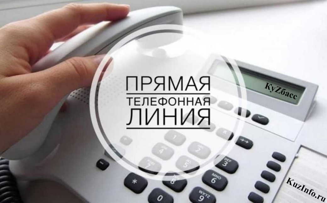 Анонс прямой телефонной линии с 20 по 24 ноября 2023 года