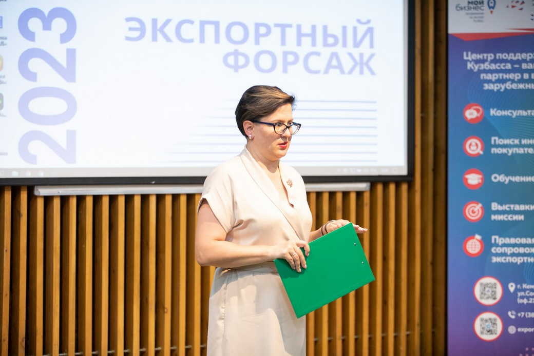 В КуZбассе стартовала программа «Экспортный форсаж-2023»