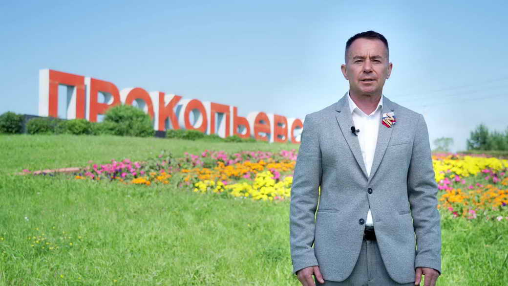 Максим Шкарабейников: Любимый Прокопьевск. С Днём города! С Днём Шахтера!