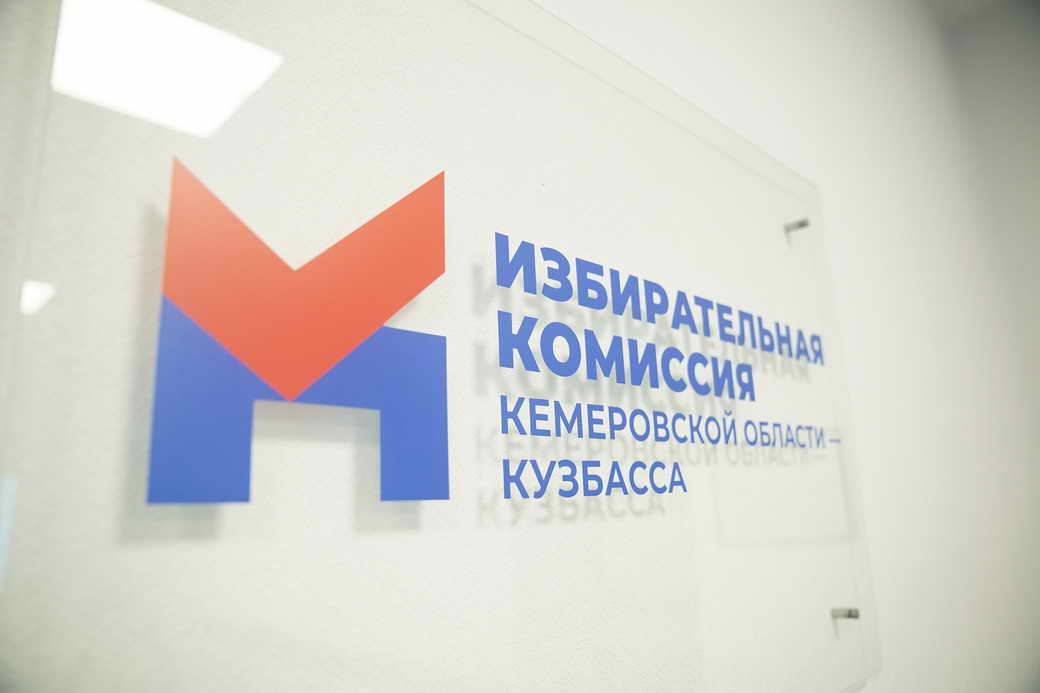 Более 85% избирателей, принявших участие в голосовании, поддержали Сергея Цивилева