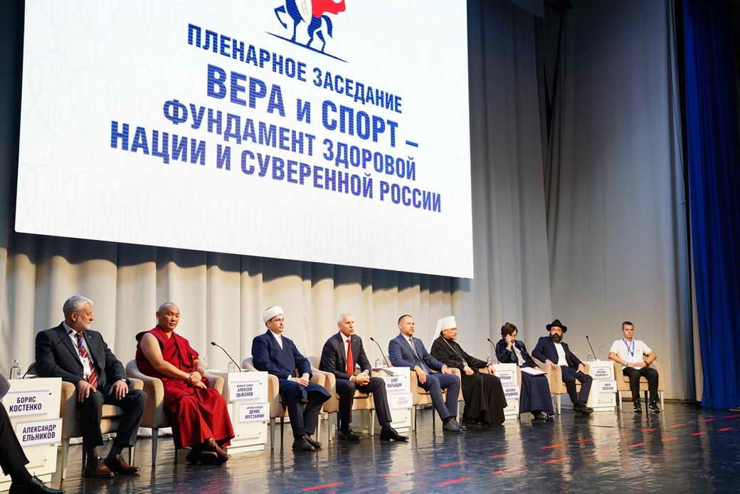 В КуZбассе начался Всероссийский форум «Вера и спорт»