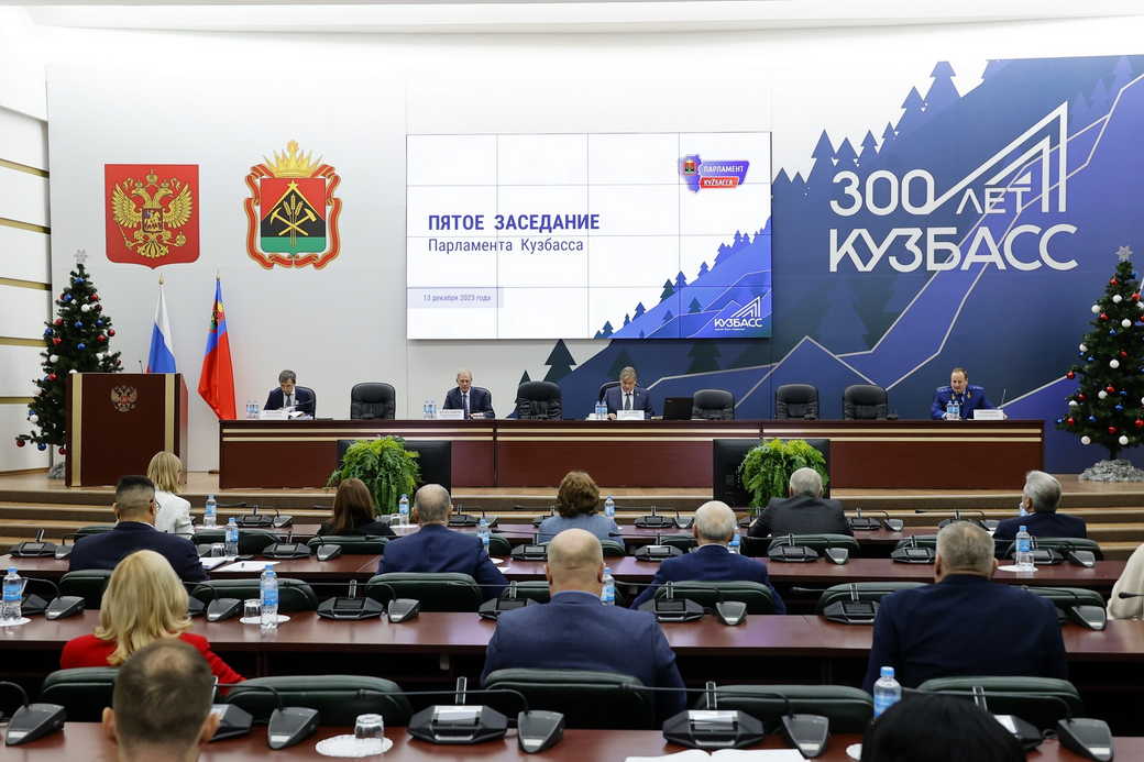 В КуZбассе принят бюджет региона на ближайшие три года