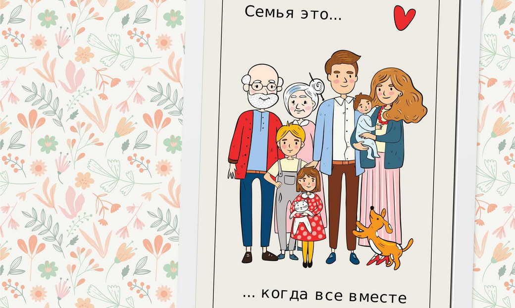 Кузбассовцы могут принять участие во всероссийском проекте «Всей семьей»