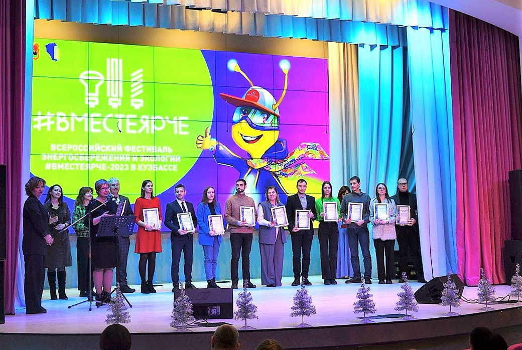 В КуZбассе наградили активистов бережливого потребления энергоресурсов
