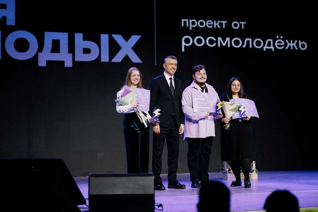 Кузбассовцы стали победителями Всероссийской премии «Время молодых»