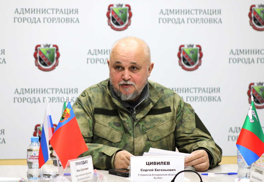 Сергей Цивилев: мы будем делать все необходимое для нашего города-побратима Горловки