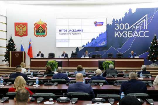 В КуZбассе принят бюджет региона на ближайшие три года