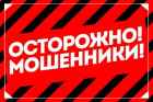 Кузбассовцев просят не поддаваться на провокации в телеграм-каналах