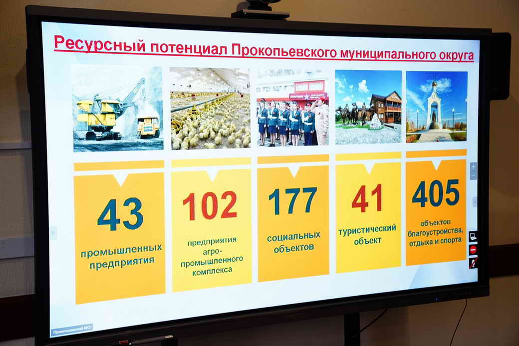Сергей Цивилев: Прокопьевский округ достойно отметит 100-летие в 2024 году