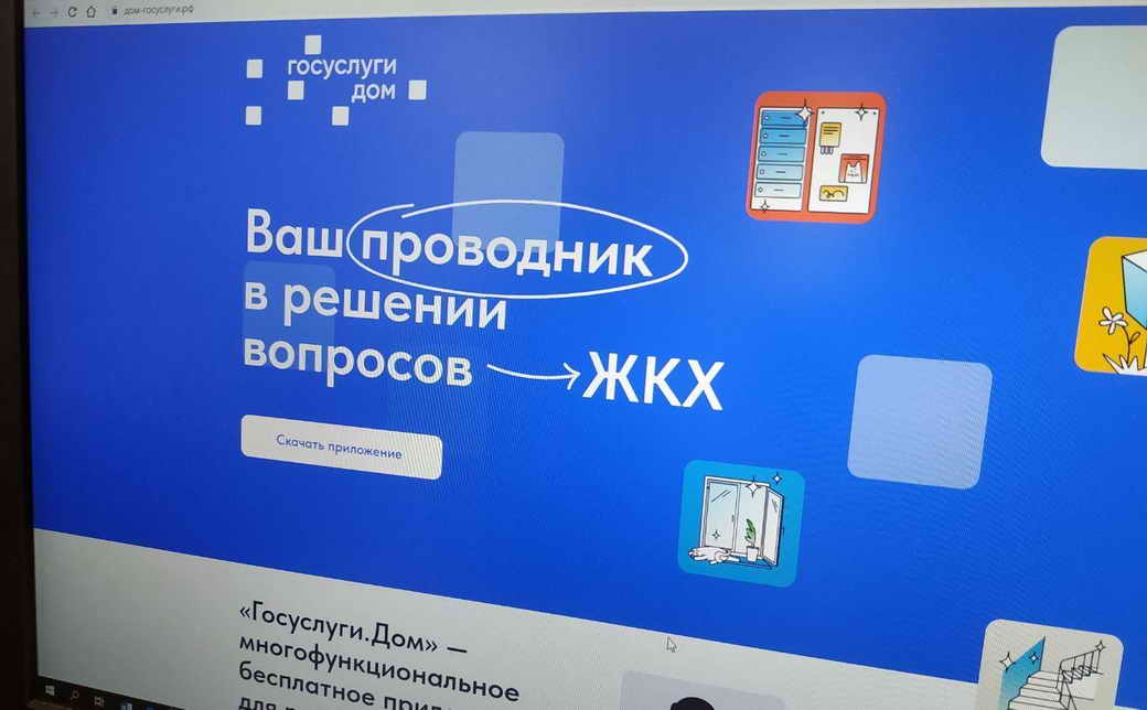 Более 44,5 тысячи кузбассовцев стали пользователями приложения Госуслуги.Дом