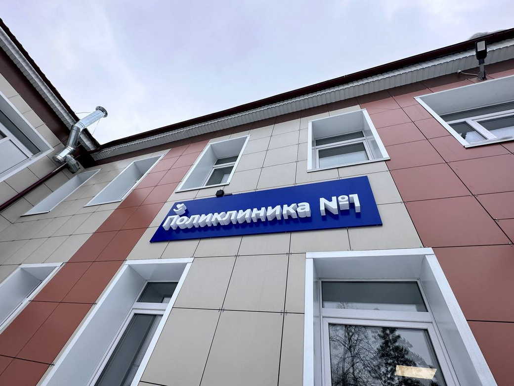 В Мысках открылась обновленная поликлиника для 17 тысяч жителей