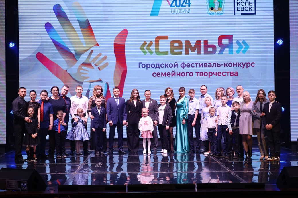 В КуZбассе проходят мероприятия, посвященные Году семьи в России