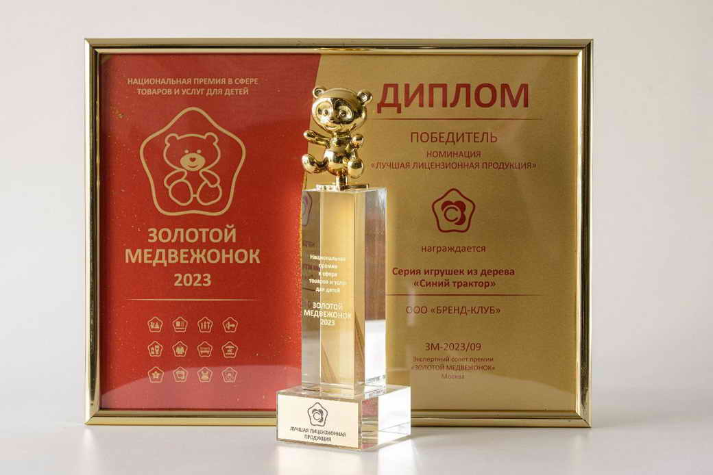 Кузбасская фабрика игрушек стала победителем Национальной премии «Золотой медвежонок — 2023»