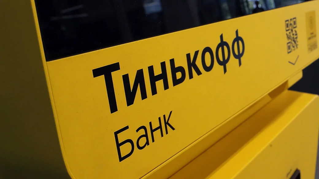 Тинькофф-банк переименован в Т-банк