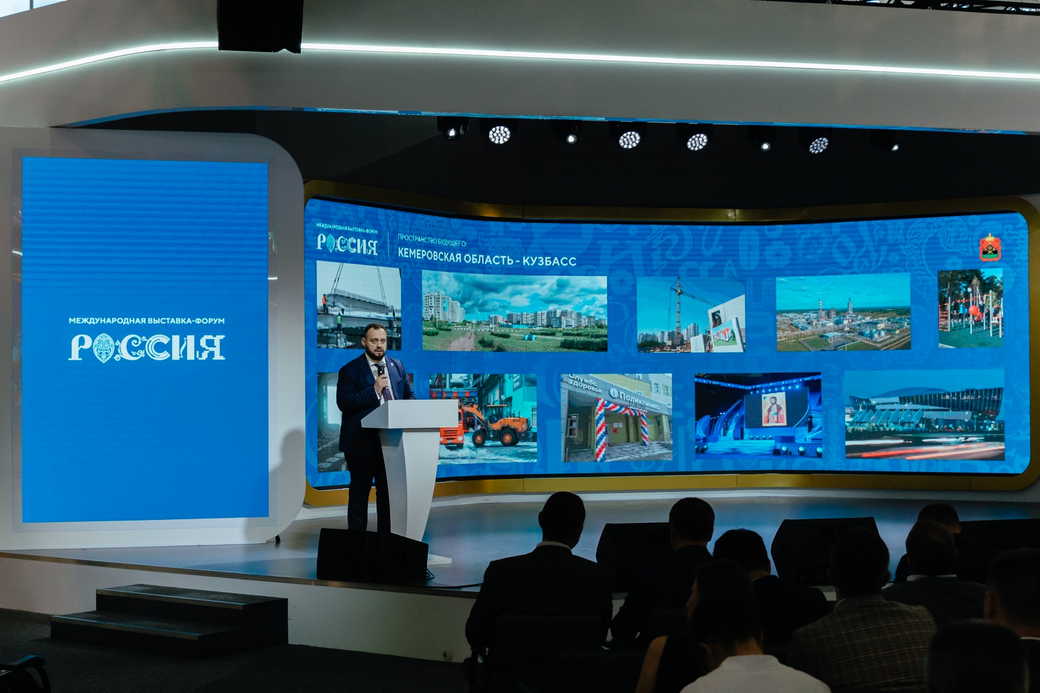 На выставке-форуме «Россия» на ВДНХ КуZбасс представил перспективы развития региона