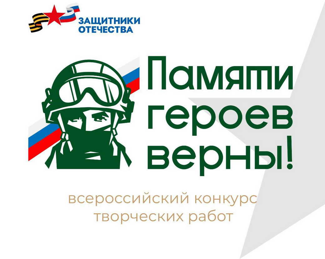 Запись на консультации в кузбасский филиал фонда «Защитники Отечества» открыта на портале «Госуслуги»