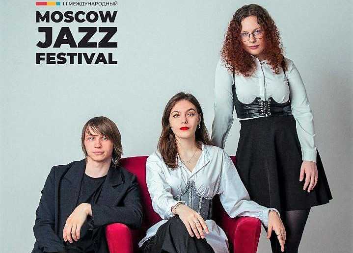 Студенты Кузбасской академии джаза примут участие в Московском джазовом фестивале