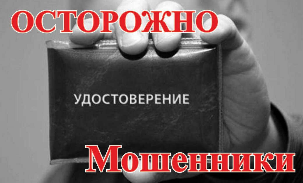 ОСТОРОЖНО: Мошенники в Прокопьевске представляются сотрудниками АО ПО «Водоканала»