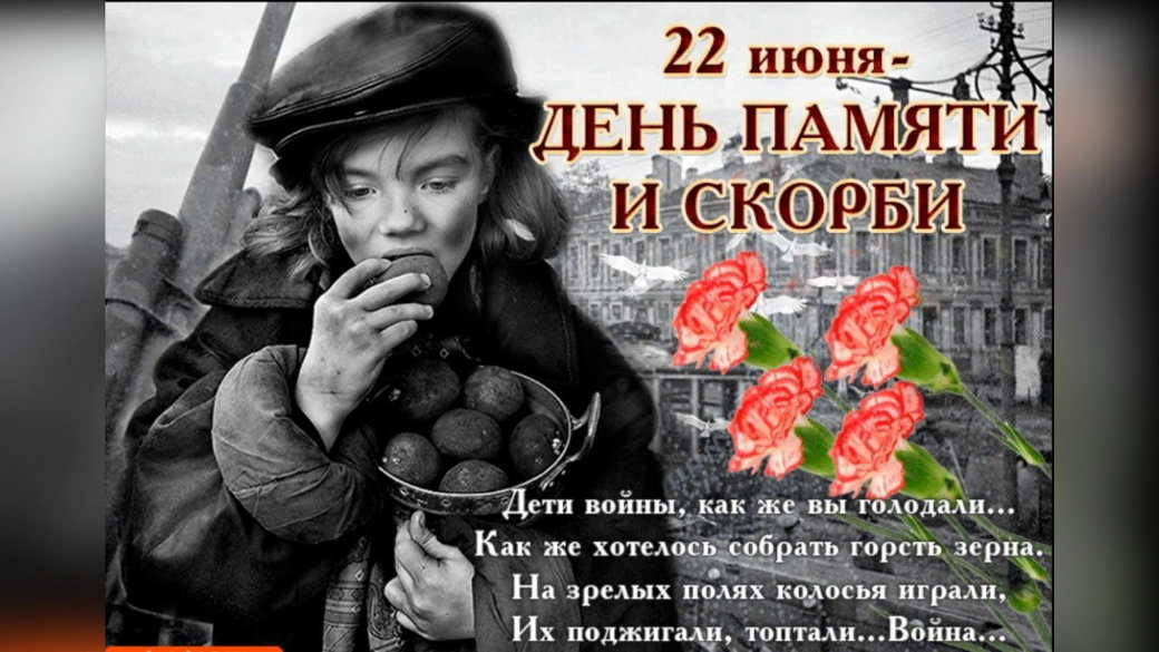 Обращение администрации Кузбасского Информационного Портала по случаю Дня памяти и скорби