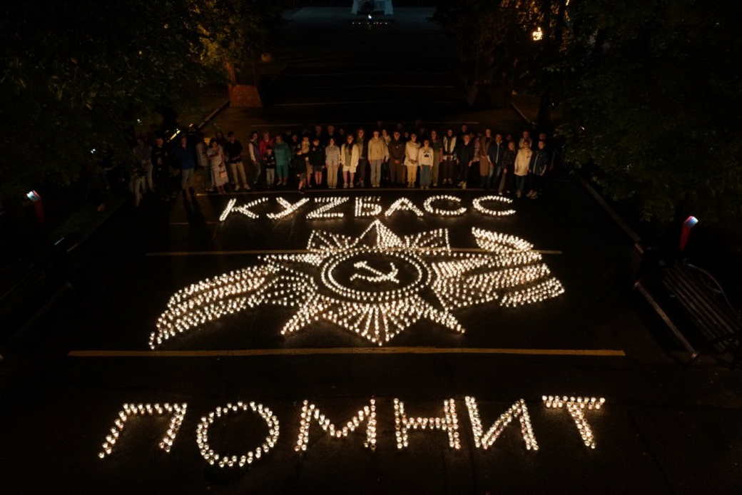 Кузбассовцы участвуют в памятных мероприятиях, приуроченных к 83-й годовщине начала Великой Отечественной войны