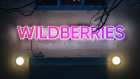 «ВБ Девелопмент» задолжало Wildberries более 30 млрд рублей