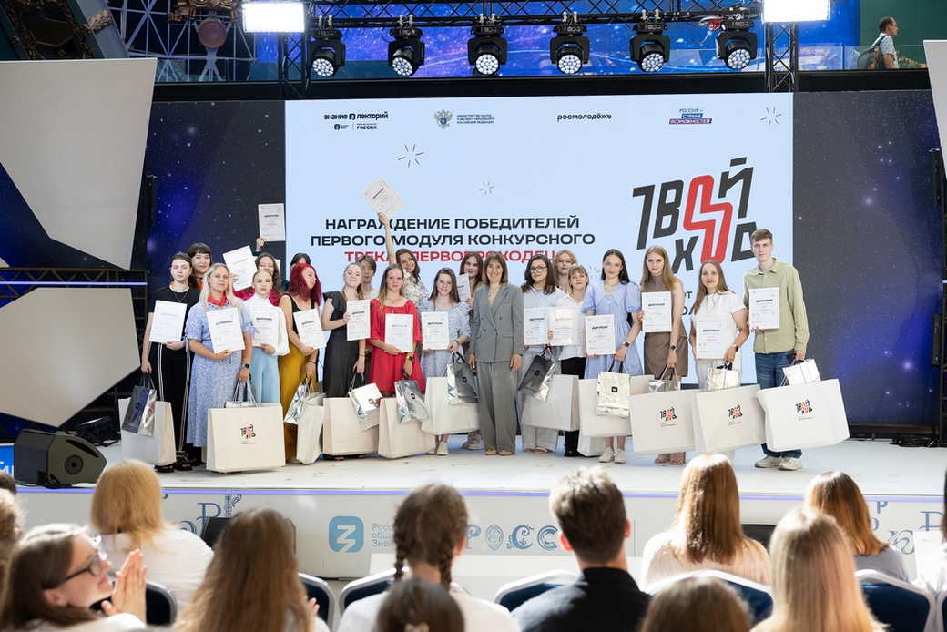 Четыре студентки из Кузбасса стали победителями трека «ПервопроХодец» Всероссийского проекта «Твой Ход»