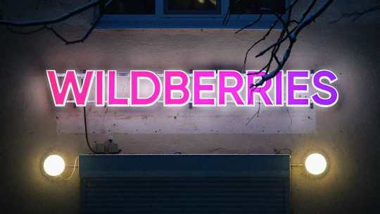 Wildberries и Russ заявили о стабильной работе после обвинений в захвате Wildberries и Russ заявили о стабильной работе после обвинений в захвате